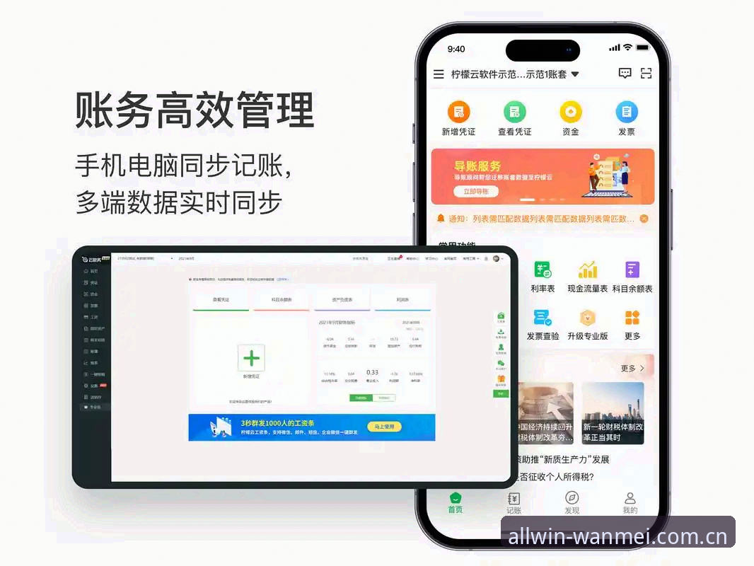 完美体育APP安装 vs 官方网站下载：一站式体育娱乐平台的全面对比分析